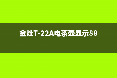 万宝超薄电磁炉无法触摸使用的检修思路 (万宝电磁炉e0故障维修图解)