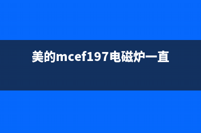 海尔KJ系列空气净化器检修思路7例 (海尔ksxd-200(70)/wg空气能价格)