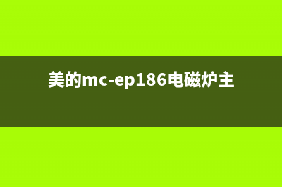 海尔HPC-IFIS系列电饭煲电路原理图与故障代码 (海尔dv)