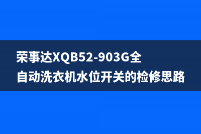 频率式水位传感器的特点与检修思路 (水位监测频率)