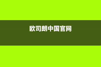 建议收藏！汽车LED驱动器功率转换拓扑指南 (请问汽车)