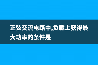 大电流可调稳压电源电路的原理说明 (大电流可调稳压电路)