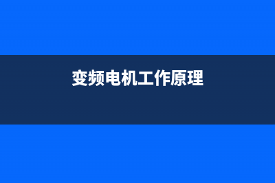 什么是低压电路，低压电路的小知识 (低压电路基础知识)