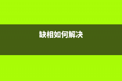 二例限流保护电路图：220V电源限流保护器与逆变电源限流保护电路 (限流保护电路)