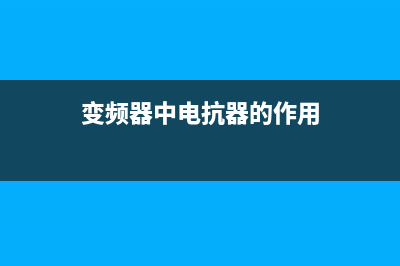 车载逆变器是什么设备，车载逆变器的功率规格有哪些 (车载逆变器是什么)