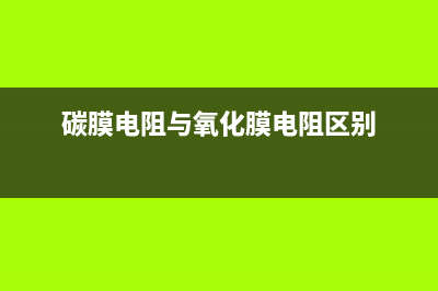 电容测量五大步骤，准确测量电容就这五步 (电容测量五大步骤,准确测量电容就这五步)