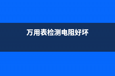 怎么进行维修和更换电容器？ (维修方式有哪些)