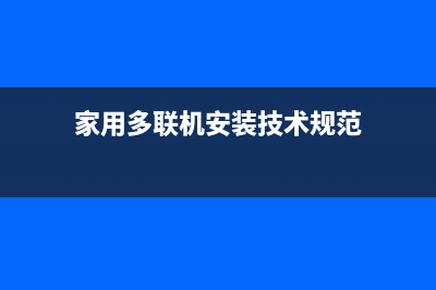 风管机制冷效果差怎么维修呢？ (风管机制冷效果不好什么原因)