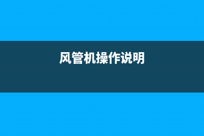 格力云控安装和使用说明（适用于家用多联机 (格力云控 安装)