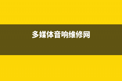 功放左右声道没有声音 求助 (功放左右声道没有声音)