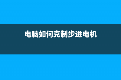 如何购买电脑散热器？五个电脑散热器的选购误区详解 (如何购买电脑散装机)