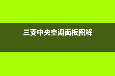 遇到中国松下空调故障代码大全如何维修？3个故障维修帮助你 (松下中国现在怎样)