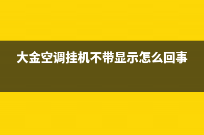 林内壁挂炉怎么不上水如何维修 (林内壁挂炉怎么排气视频教程)