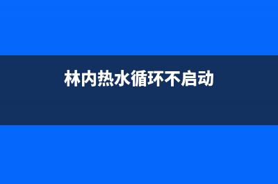 三菱空调内机显示57故障维修，三菱空调显示57是什么意思 (三菱空调内机显示51)