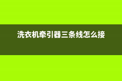 三菱电机空调显示屏闪烁故障维修 三菱空调黄色灯一闪一闪如何维修 (三菱电机空调显示88一闪一闪)