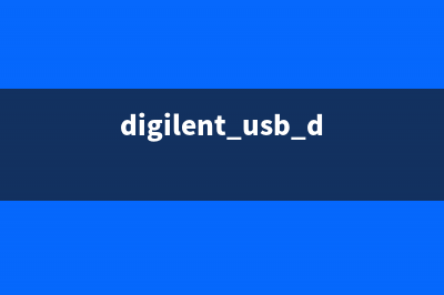 基于DWC2的USB驱动开发-PING协议详解 (digilent usb device驱动)