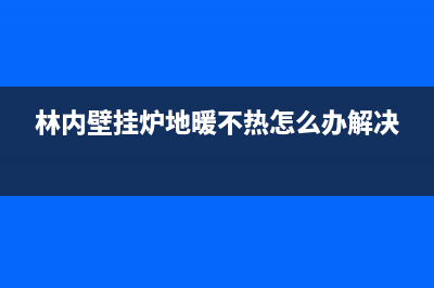 大金6匹中央空调多联机显示l1哪里坏了，大金多联空调显示l1如何维修 (大金6匹中央空调价格表)