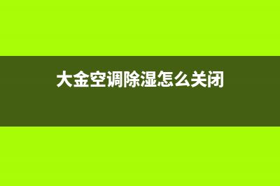 阿里斯顿热水器的代码维修技巧 (阿里斯顿热水器面板使用说明)