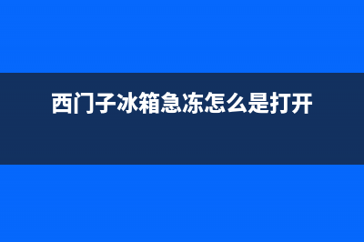 八喜冷凝锅炉风压故障代码如何维修 (八喜冷凝炉118)