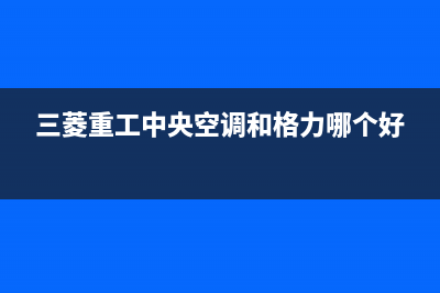 大金中央空调主板不匹配内机设定原因有6种？故障介绍与分析 (大金中央空调主控怎么设置)