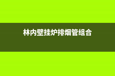 大金中央空调故障代码h6维修技巧 大金柜机显示h6怎么修 (大金中央空调故障代码表大全)