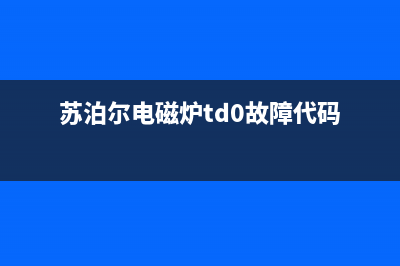 松下SR-HVE1500智能电饭煲误插220V电压后的维修 (松下sr-al158)