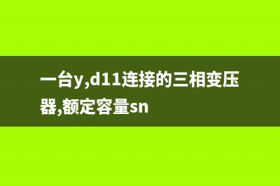 学校用的蒸饭箱上电后只要闭合 左侧开关，室内的空气开关立即跳闸 ... (食堂蒸饭箱多少钱一台)