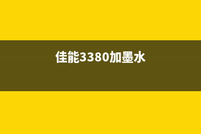 如何清洗爱普生L4160打印机喷头（快速解决打印质量问题）(如何清洗爱普生打印头)