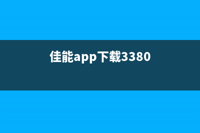 佳能st5306下载（佳能st5306驱动程序下载）(佳能app下载3380)