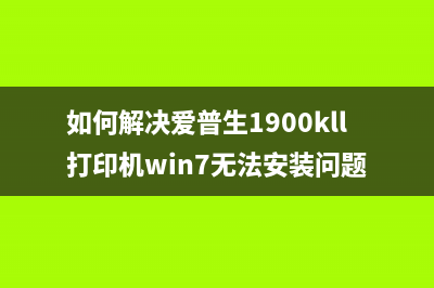 佳能MG36801702错误解决方法（轻松解决打印困扰）(佳能mg3620故障排除教程)