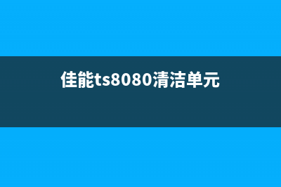 佳能G1010报5B00故障解决方法（详细介绍佳能G1010报5B00故障原因和解决方案）(佳能g1010报错5b00)