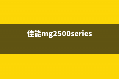 ts3380墨盒清零软件如何使用(ts3180墨盒清洗)