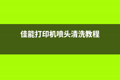 爱普生L551废墨垫更换图解100%的人都不知道如何更换，你掌握了吗？(爱普生l551废墨垫)