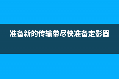 佳能ip2780废墨仓在哪（寻找佳能ip2780废墨仓的具体位置）(佳能喷墨打印机废墨仓)