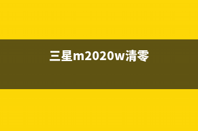 佳能g1800清零软件免费下载（快速解决佳能g1800打印机故障）(佳能打印机g1800清零教程)