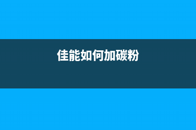 爱普生m100如何进行清零操作?(爱普生me100打印机)
