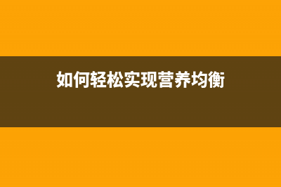 废墨满怎么办？g18005b00错误解决方法大揭秘(废墨已满)