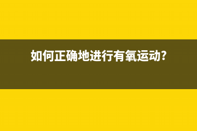 爱普生tx650清零软件使用说明（详解清零软件的操作步骤）(爱普生690k清零)