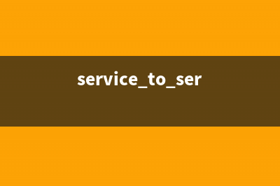 ServiceTool让你的运营工作事半功倍(service to service)