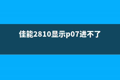 京瓷1120最新固件下载及安装教程（让你的打印机更加高效稳定）(京瓷1110)