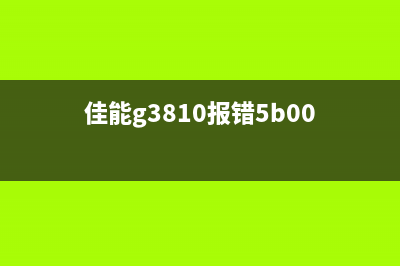 惠普M305d清零（详解惠普M305d清零方法）(惠普305d打印机清零)