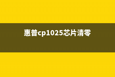 HP150A提示C51120故障解决方案(hp519故障)