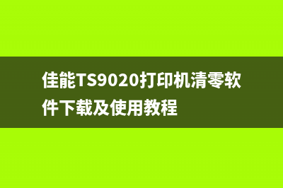 爱普生L353如何清零（详细步骤图解，轻松解决问题）(爱普生l351怎么用)