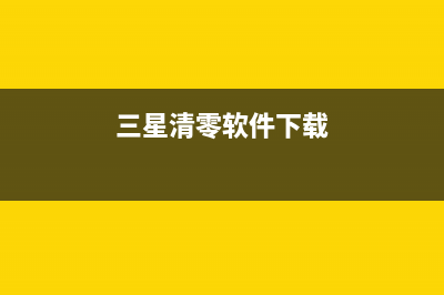 如何解决佳能IP2880打印机5B00故障问题(如何解决佳能ip2无线连接)