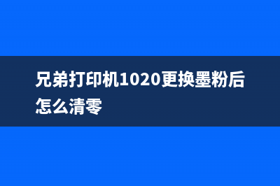 爱普生l4168刷了拉丁文固件(详细介绍刷机步骤和注意事项)(爱普生l4168刷固件)