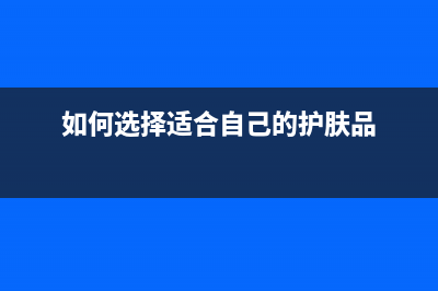 如何正确处理硒鼓错误，避免影响打印效果？(硒怎么用)