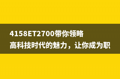 打印机出现programloading怎么办？(打印机出现e3怎么回事)