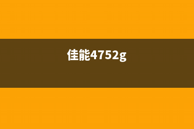 佳能4752告诉你为什么现在的女生越来越愁嫁？(佳能4752g)