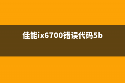 京瓷1020如何升级固件？详细步骤教程分享(京瓷1020mfp使用教程)