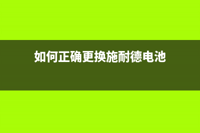 hp1108加粉清零（解决hp1108加粉问题的方法）(hp1108如何加粉)